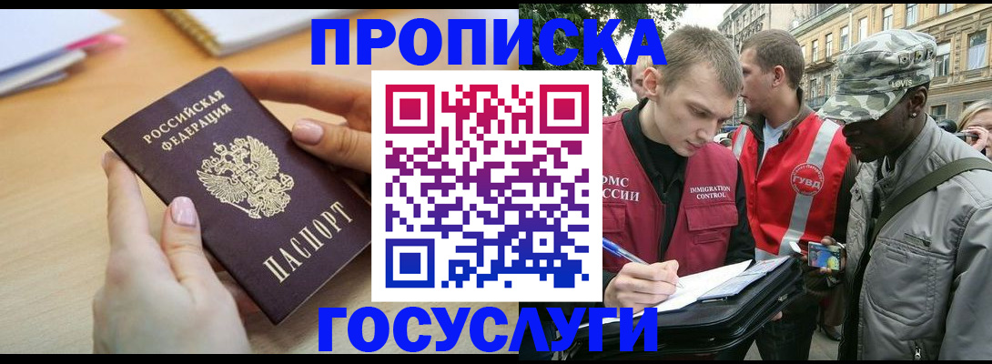 временная регистрация надежно в Кирсанове