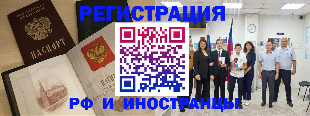 прописка поиск в Кирсанове