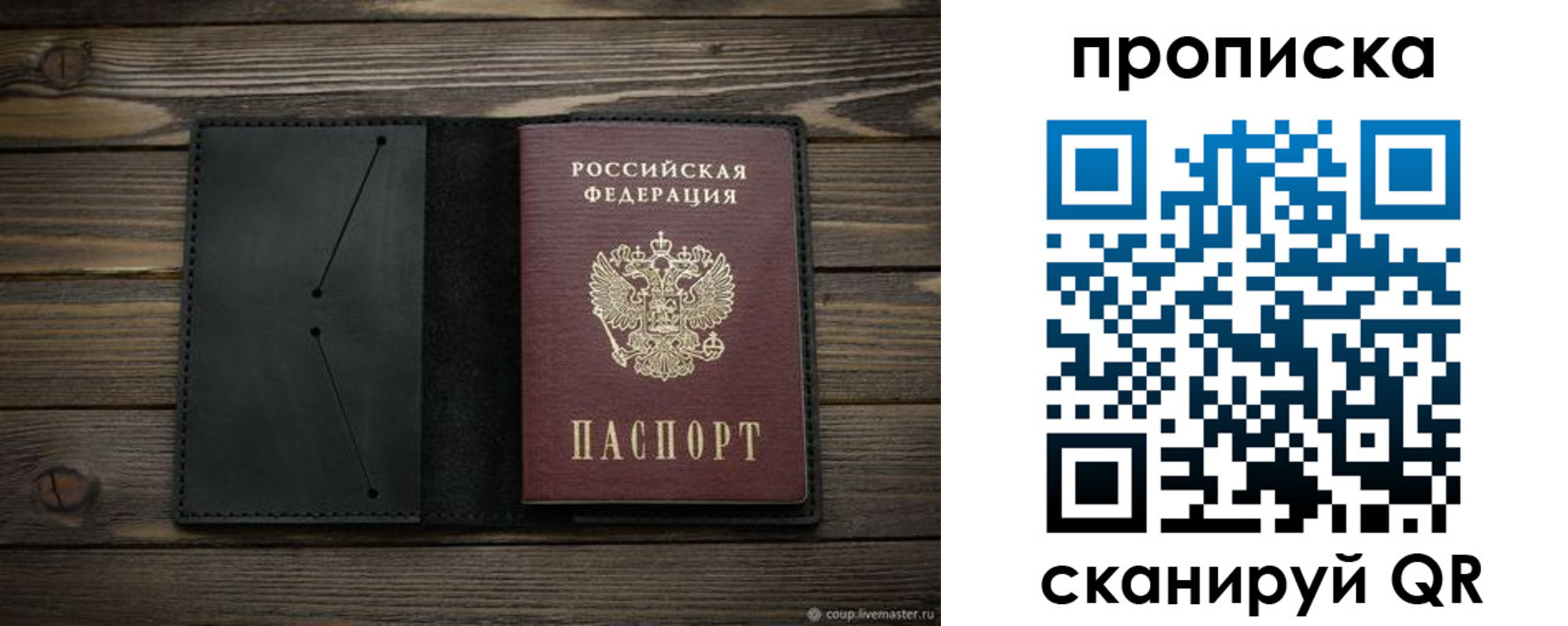 прописка для военкомата в Кирсанове