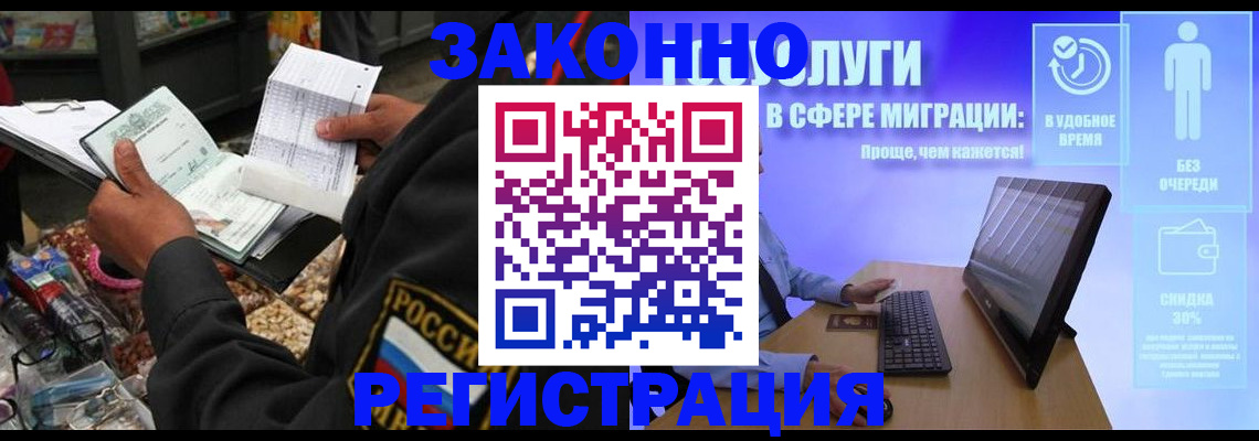 прописка законно в Кирсанове