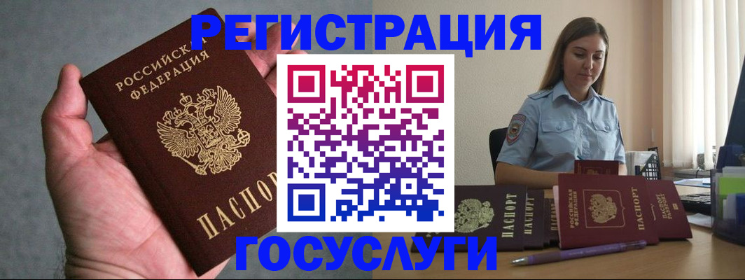 где прописаться в Кирсанове