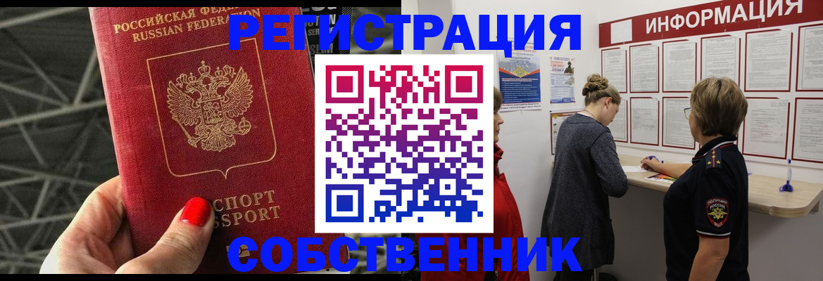 прописка поиск в Кирсанове