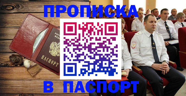 временная регистрация гарантия в Кирсанове