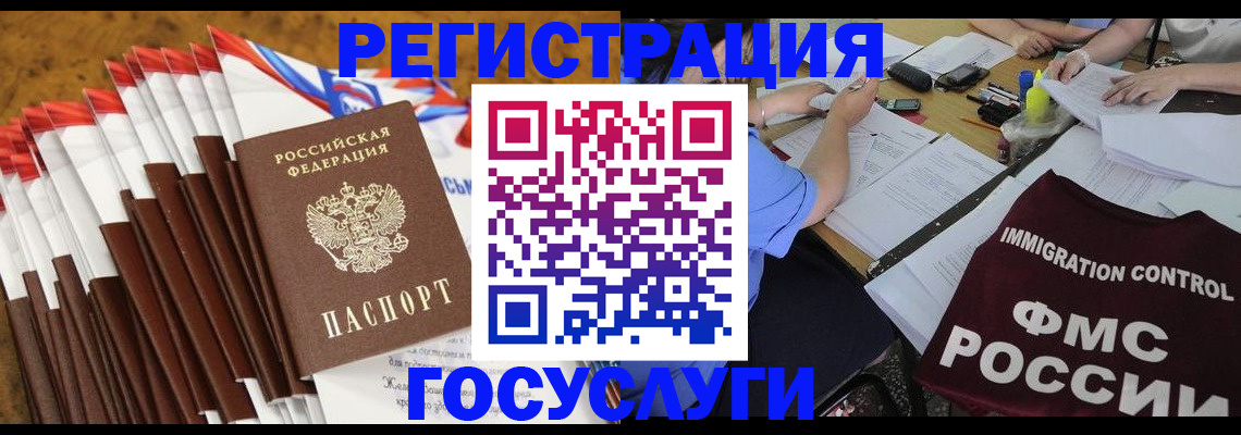 временная регистрация недорого в Кирсанове