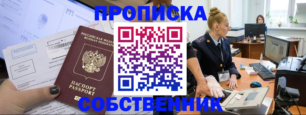 временная регистрация гарантия в Кирсанове